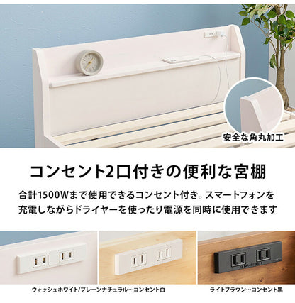 工具不要・簡単組立 マットレス付ベッド ポケットコイル シングル 耐荷重200kg 宮棚付き 2口コンセント すのこベッド ベッドフレーム 木製 頑丈 北欧 ネジ無し シンプル おしゃれ 新生活(代引不可)