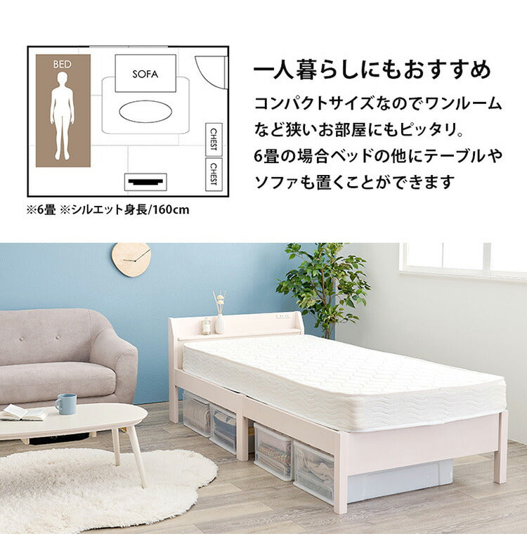 工具不要・簡単組立 マットレス付ベッド ポケットコイル シングル 耐荷重200kg 宮棚付き 2口コンセント すのこベッド ベッドフレーム 木製 頑丈 北欧 ネジ無し シンプル おしゃれ 新生活(代引不可)