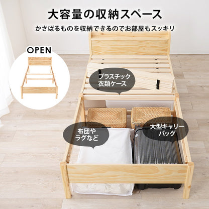 工具不要・簡単組立 すのこベッド シングル 耐荷重200kg ヘッドボード仕様 棚付き コンセント付き 宮付き 宮棚付き ベッドフレーム 木製 頑丈 北欧 ネジ無し シンプル(代引不可)
