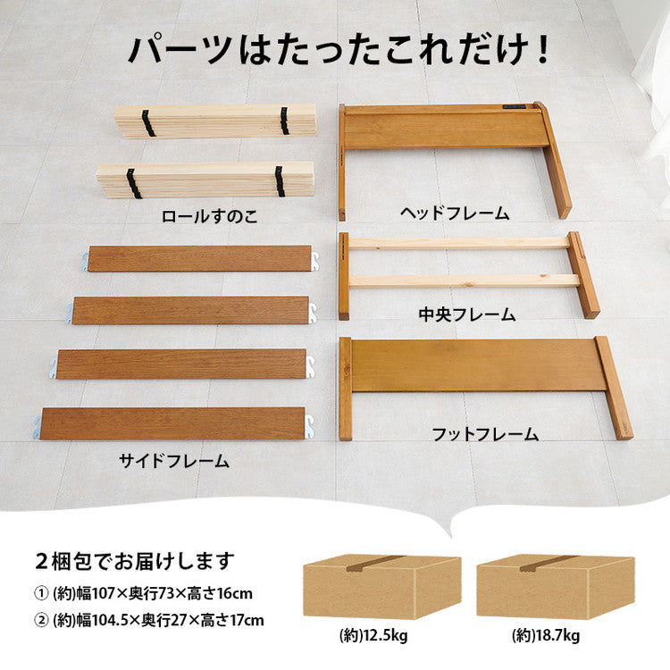 工具不要・簡単組立 すのこベッド シングル 耐荷重200kg ヘッドボード仕様 棚付き コンセント付き 宮付き 宮棚付き ベッドフレーム 木製 頑丈 北欧 ネジ無し シンプル(代引不可)