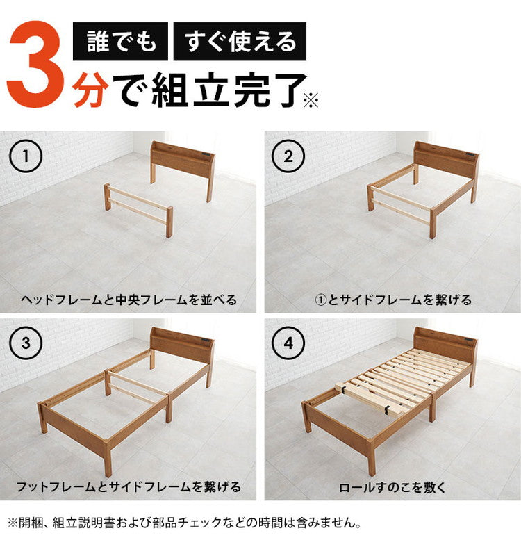 工具不要・簡単組立 すのこベッド シングル 耐荷重200kg ヘッドボード仕様 棚付き コンセント付き 宮付き 宮棚付き ベッドフレーム 木製 頑丈 北欧 ネジ無し シンプル(代引不可)