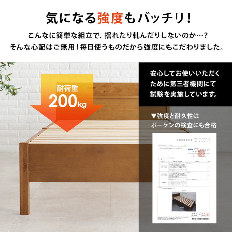 工具不要・簡単組立 すのこベッド シングル 耐荷重200kg ヘッドボード仕様 棚付き コンセント付き 宮付き 宮棚付き ベッドフレーム 木製 頑丈 北欧 ネジ無し シンプル(代引不可)