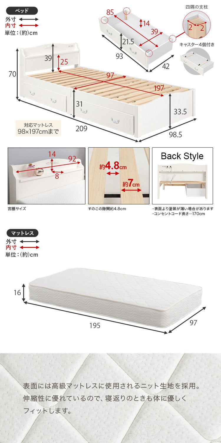 工具不要・簡単組立 姫系 収納付き ベッド ボンネルコイルマットレス 2点セット シングル 耐荷重200kg 宮棚付き すのこベッド 白 ホワイト 可愛い かわいい 頑丈 北欧 ネジ無し おしゃれ 新生活(代引不可)