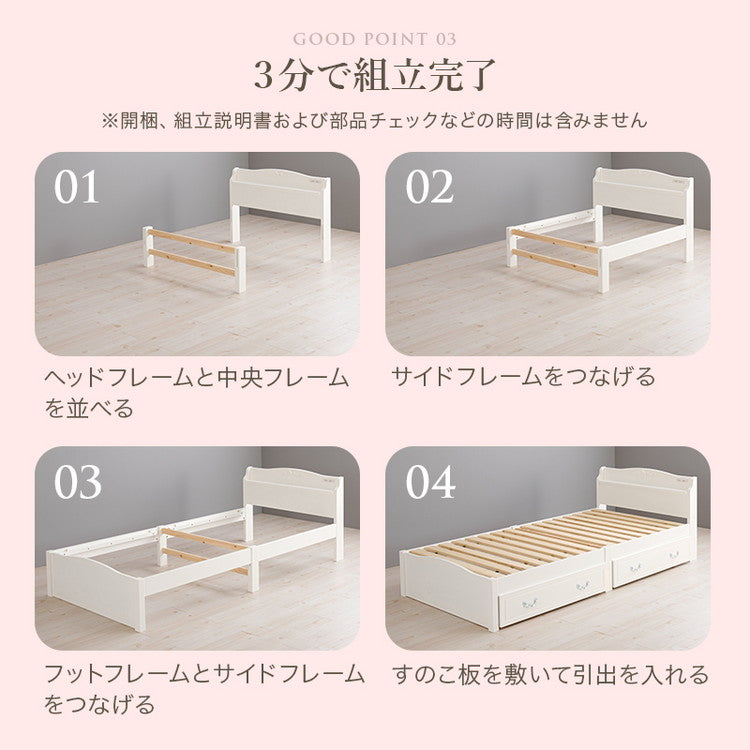 工具不要・簡単組立 姫系 収納付き ベッド ボンネルコイルマットレス 2点セット シングル 耐荷重200kg 宮棚付き すのこベッド 白 ホワイト 可愛い かわいい 頑丈 北欧 ネジ無し おしゃれ 新生活(代引不可)