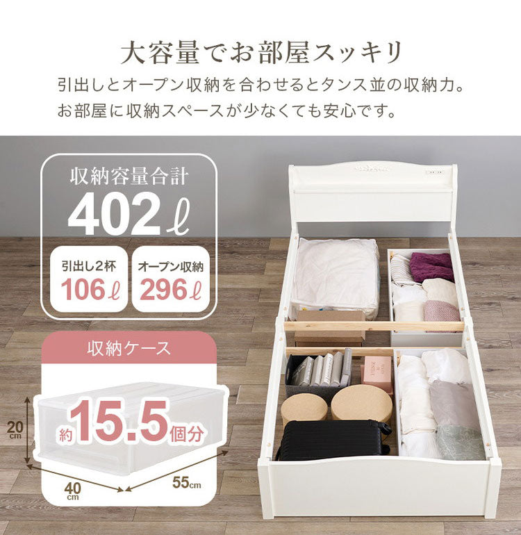 工具不要・簡単組立 姫系 収納付き ベッド ボンネルコイルマットレス 2点セット シングル 耐荷重200kg 宮棚付き すのこベッド 白 ホワイト 可愛い かわいい 頑丈 北欧 ネジ無し おしゃれ 新生活(代引不可)