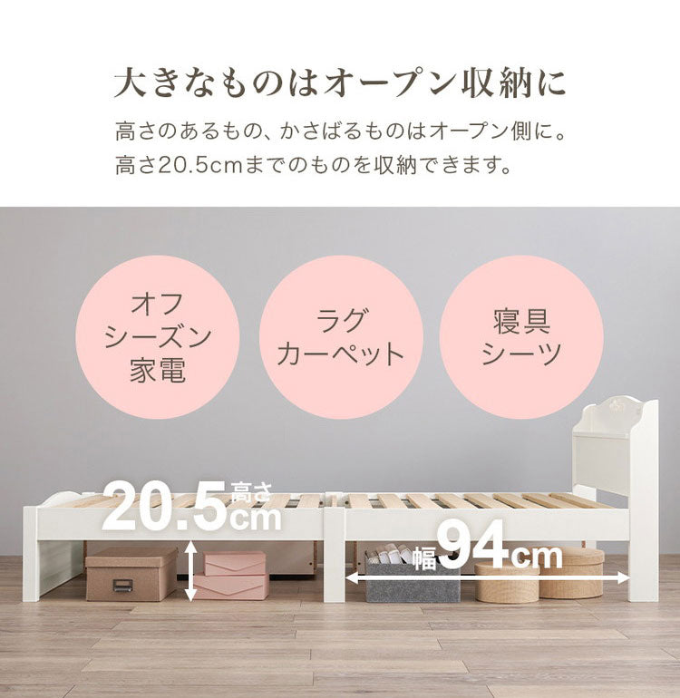 工具不要・簡単組立 姫系 収納付き ベッド シングル 耐荷重200kg 宮棚付き すのこベッド 白 ホワイト 可愛い かわいい ベッドフレーム 頑丈 北欧 ネジ無し おしゃれ 新生活(代引不可)