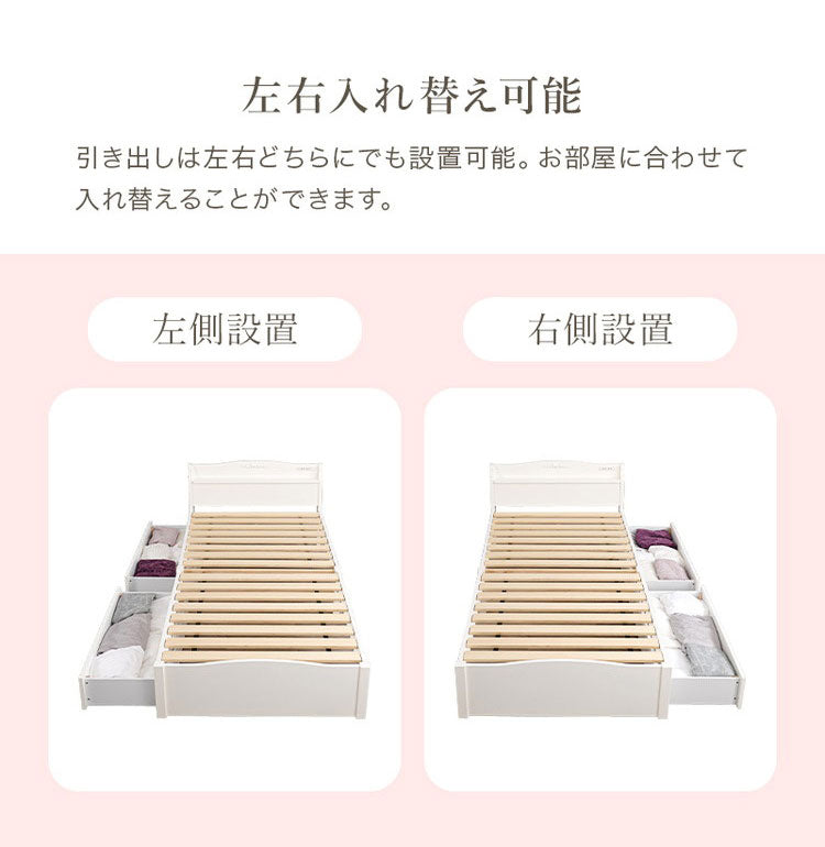 工具不要・簡単組立 姫系 収納付き ベッド シングル 耐荷重200kg 宮棚付き すのこベッド 白 ホワイト 可愛い かわいい ベッドフレーム 頑丈 北欧 ネジ無し おしゃれ 新生活(代引不可)