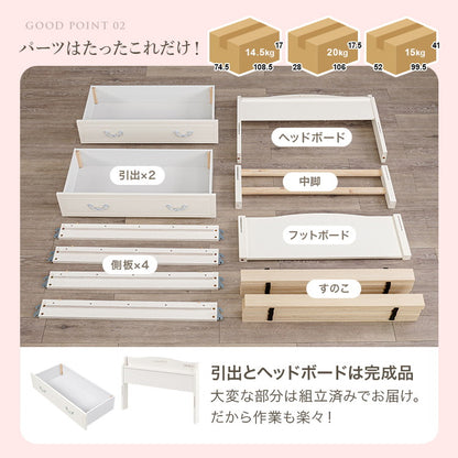 工具不要・簡単組立 姫系 収納付き ベッド シングル 耐荷重200kg 宮棚付き すのこベッド 白 ホワイト 可愛い かわいい ベッドフレーム 頑丈 北欧 ネジ無し おしゃれ 新生活(代引不可)