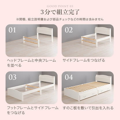 工具不要・簡単組立 姫系 収納付き ベッド シングル 耐荷重200kg 宮棚付き すのこベッド 白 ホワイト 可愛い かわいい ベッドフレーム 頑丈 北欧 ネジ無し おしゃれ 新生活(代引不可)