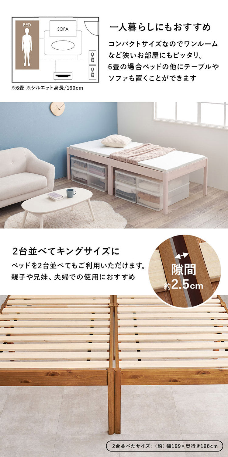 工具不要・簡単組立 すのこベッド シングル ハイタイプ 耐荷重200kg 棚