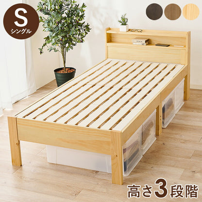 耐荷重350kg すのこベッド シングル 2段式宮棚付き 高さ調整 3段階 天然木 ベッドフレーム 棚付き 木製 すのこ 頑丈 シンプル 北欧 おしゃれ(代引不可)