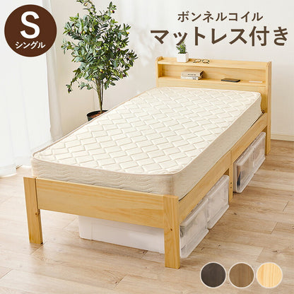 耐荷重350kg すのこベッド シングル ボンネルコイルマットレス 2点セット 2段式宮棚付き 高さ調整 3段階 天然木 ベッドフレーム 棚付き 木製 すのこ 頑丈 シンプル 北欧 おしゃれ(代引不可)