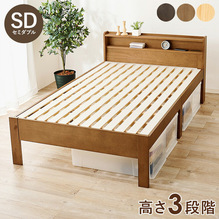 耐荷重350kg すのこベッド セミダブル 2段式宮棚付き 高さ調整 3段階 天然木 ベッドフレーム 棚付き 木製 すのこ 頑丈 シンプル 北欧 おしゃれ(代引不可)