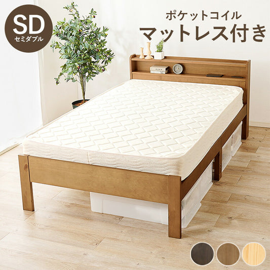 耐荷重350kg すのこベッド セミダブル ポケットコイルマットレス 2点セット 2段式宮棚付き 高さ調整 3段階 天然木 ベッドフレーム 棚付き 木製 すのこ 頑丈 シンプル 北欧 おしゃれ(代引不可)