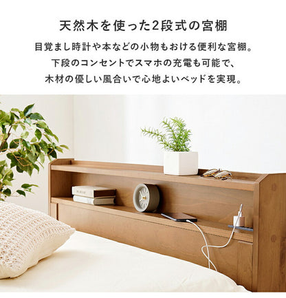 耐荷重350kg すのこベッド セミダブル 2段式宮棚付き 高さ調整 3段階 天然木 ベッドフレーム 棚付き 木製 すのこ 頑丈 シンプル 北欧 おしゃれ(代引不可)