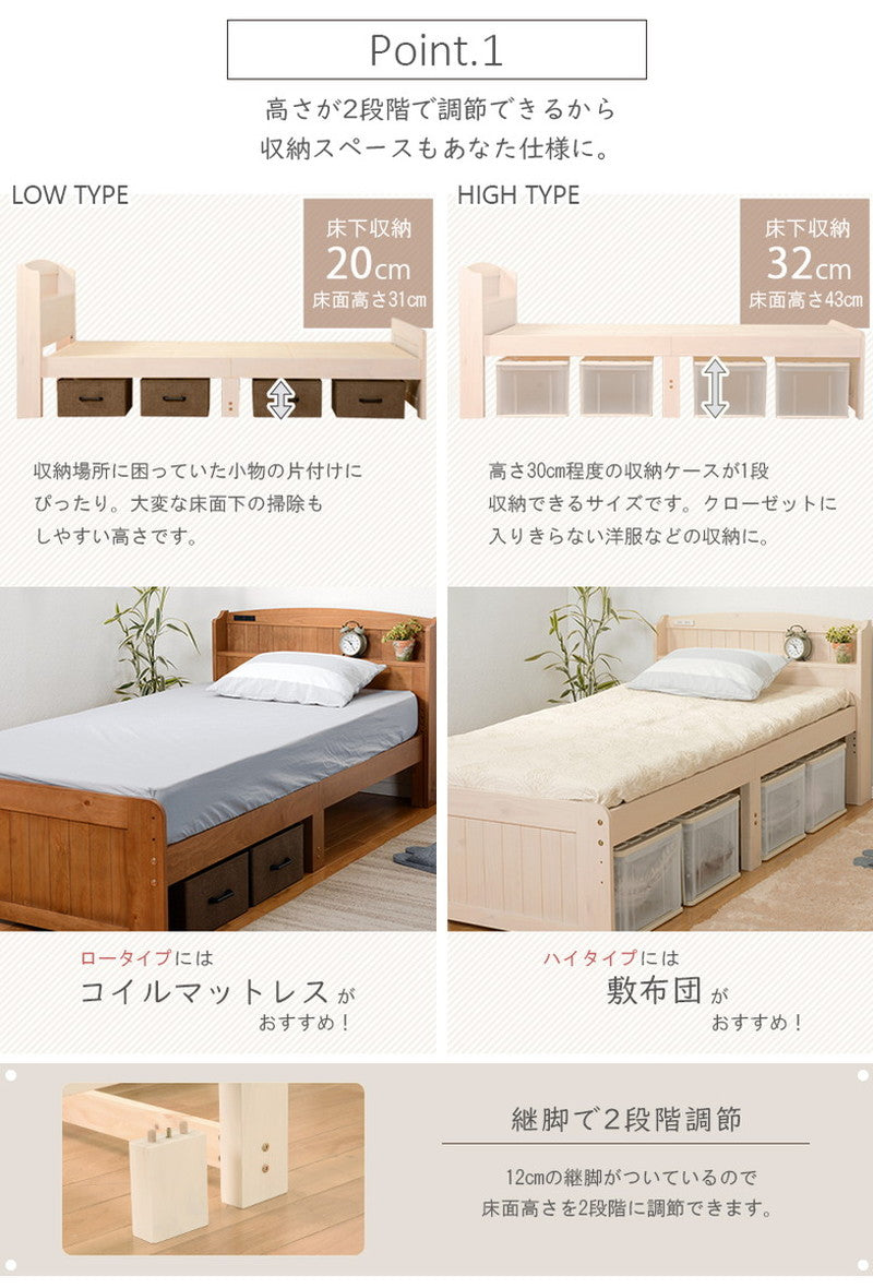 カントリー調 ベッド すのこベッド シングル 棚コンセント付き ベッドフレーム 高さ調節 宮棚付き 宮付き シングルベッド ナチュラル かわいい おしゃれ(代引不可)