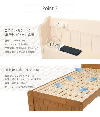 カントリー調 ベッド すのこベッド シングル 棚コンセント付き ベッドフレーム 高さ調節 宮棚付き 宮付き シングルベッド ナチュラル かわいい おしゃれ(代引不可)