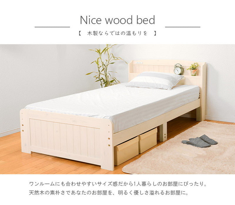 カントリー調 ベッド すのこベッド シングル 棚コンセント付き ベッドフレーム 高さ調節 宮棚付き 宮付き シングルベッド ナチュラル かわいい おしゃれ(代引不可)