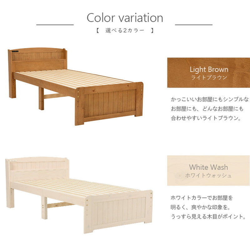 カントリー調 ベッド すのこベッド シングル 棚コンセント付き ベッドフレーム 高さ調節 宮棚付き 宮付き シングルベッド ナチュラル かわいい おしゃれ(代引不可)