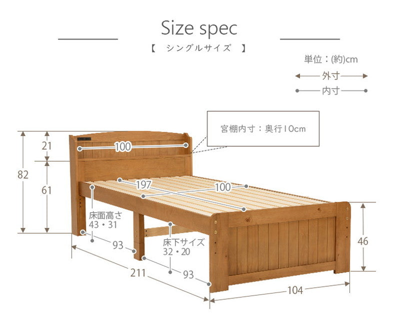 カントリー調 ベッド すのこベッド シングル 棚コンセント付き ベッドフレーム 高さ調節 宮棚付き 宮付き シングルベッド ナチュラル かわいい おしゃれ(代引不可)