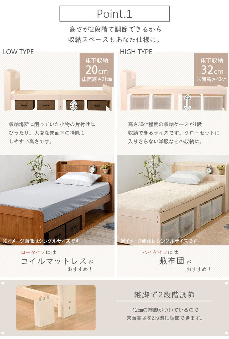 カントリー調 ベッド すのこベッド セミダブル 棚コンセント付き ベッドフレーム 高さ調節 宮棚付き 宮付き セミダブルベッド ナチュラル かわいい おしゃれ(代引不可)