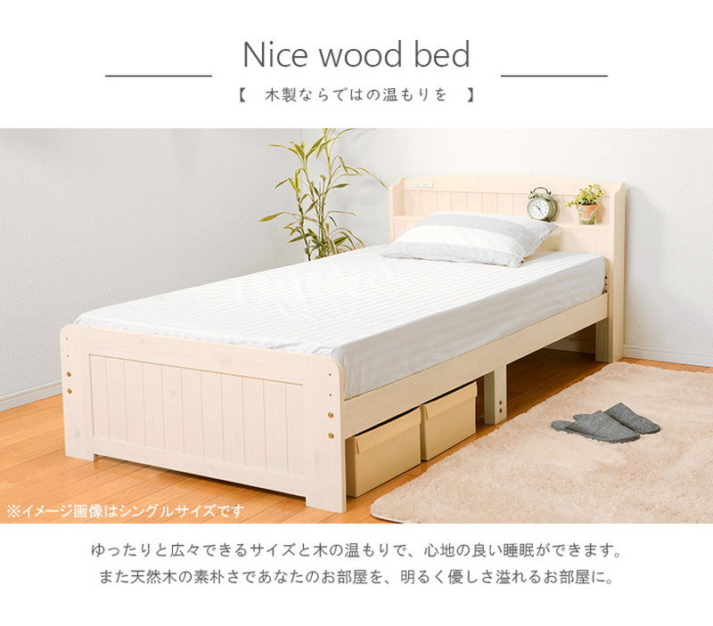 カントリー調 ベッド すのこベッド セミダブル 棚コンセント付き ベッドフレーム 高さ調節 宮棚付き 宮付き セミダブルベッド ナチュラル かわいい おしゃれ(代引不可)