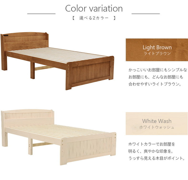 カントリー調 ベッド すのこベッド セミダブル 棚コンセント付き ベッドフレーム 高さ調節 宮棚付き 宮付き セミダブルベッド ナチュラル かわいい おしゃれ(代引不可)