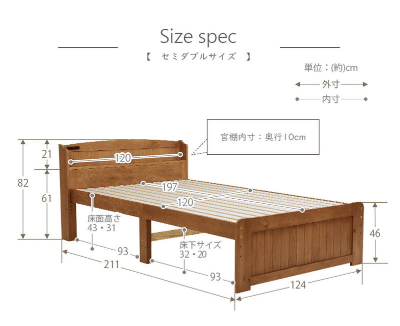 カントリー調 ベッド すのこベッド セミダブル 棚コンセント付き ベッドフレーム 高さ調節 宮棚付き 宮付き セミダブルベッド ナチュラル かわいい おしゃれ(代引不可)