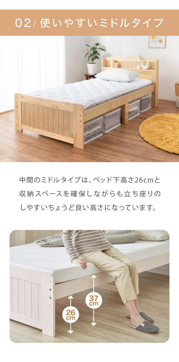 高さ3段階 カントリー調 すのこベッド セミダブル 棚コンセント付き 耐荷重150kg 天然木 ベッドフレーム 棚付き 宮棚付き 宮付き 敷布団OK パイン材 白 ホワイト 可愛い かわいい ベッド下収納 北欧(代引不可)