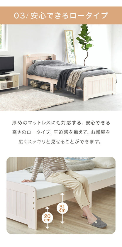 高さ3段階 カントリー調 すのこベッド セミダブル 棚コンセント付き 耐荷重150kg 天然木 ベッドフレーム 棚付き 宮棚付き 宮付き 敷布団OK パイン材 白 ホワイト 可愛い かわいい ベッド下収納 北欧(代引不可)