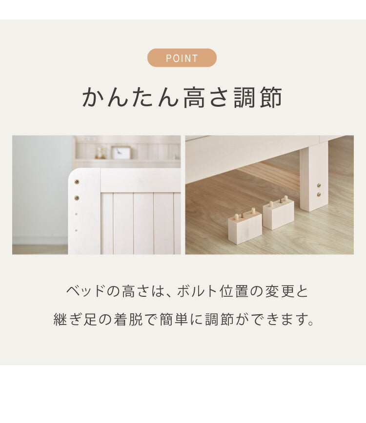 高さ3段階 カントリー調 すのこベッド セミダブル 棚コンセント付き 耐荷重150kg 天然木 ベッドフレーム 棚付き 宮棚付き 宮付き 敷布団OK パイン材 白 ホワイト 可愛い かわいい ベッド下収納 北欧(代引不可)
