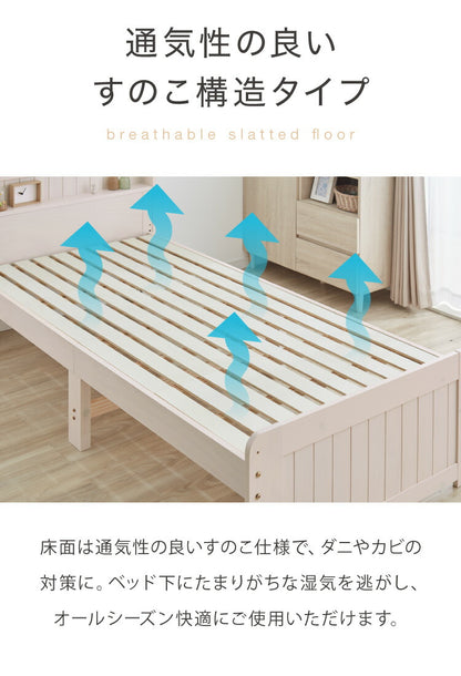 高さ3段階 カントリー調 すのこベッド セミダブル 棚コンセント付き 耐荷重150kg 天然木 ベッドフレーム 棚付き 宮棚付き 宮付き 敷布団OK パイン材 白 ホワイト 可愛い かわいい ベッド下収納 北欧(代引不可)