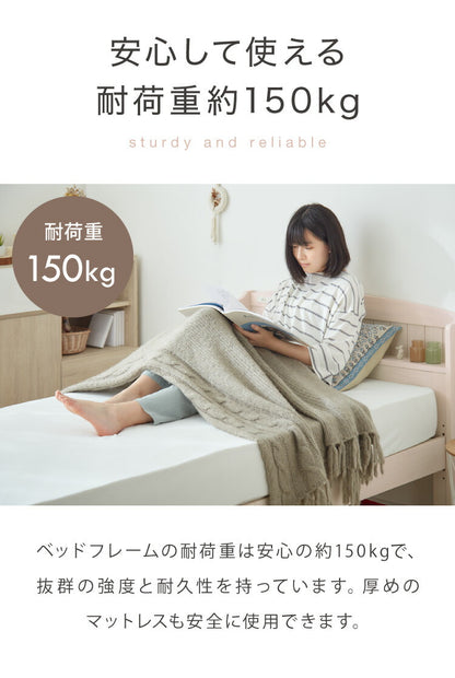 高さ3段階 カントリー調 すのこベッド セミダブル 棚コンセント付き 耐荷重150kg 天然木 ベッドフレーム 棚付き 宮棚付き 宮付き 敷布団OK パイン材 白 ホワイト 可愛い かわいい ベッド下収納 北欧(代引不可)
