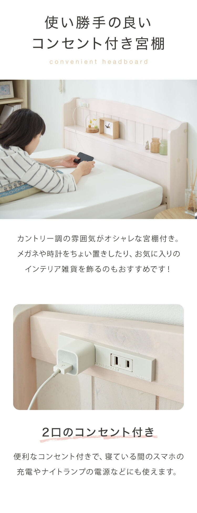 高さ3段階 カントリー調 すのこベッド セミダブル 棚コンセント付き 耐荷重150kg 天然木 ベッドフレーム 棚付き 宮棚付き 宮付き 敷布団OK パイン材 白 ホワイト 可愛い かわいい ベッド下収納 北欧(代引不可)