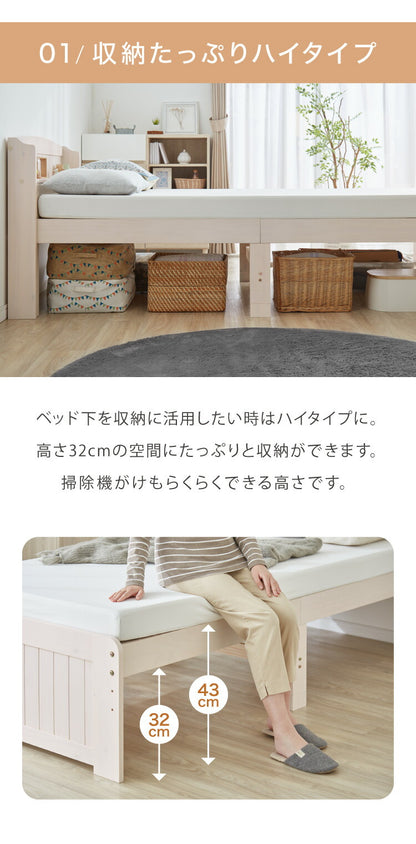 高さ3段階 カントリー調 すのこベッド セミダブル 棚コンセント付き 耐荷重150kg 天然木 ベッドフレーム 棚付き 宮棚付き 宮付き 敷布団OK パイン材 白 ホワイト 可愛い かわいい ベッド下収納 北欧(代引不可)