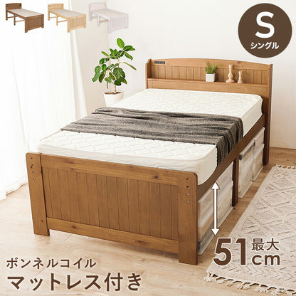 耐荷重200kg ミドルベッド シングル ボンネルコイルマットレス 2点セット 宮棚付き 高さ調整 3段階 ベッド下 収納スペース 大容量 すのこベッド ベッドフレーム 天然木 木製 頑丈 おしゃれ(代引不可)