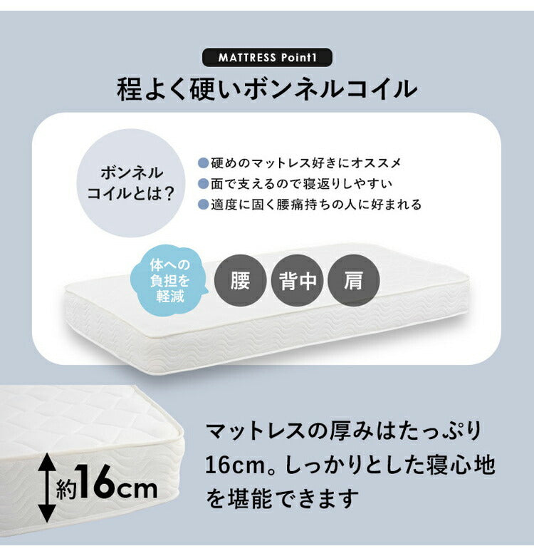 耐荷重200kg ミドルベッド シングル ボンネルコイルマットレス 2点セット 宮棚付き 高さ調整 3段階 ベッド下 収納スペース 大容量 すのこベッド ベッドフレーム 天然木 木製 頑丈 おしゃれ(代引不可)