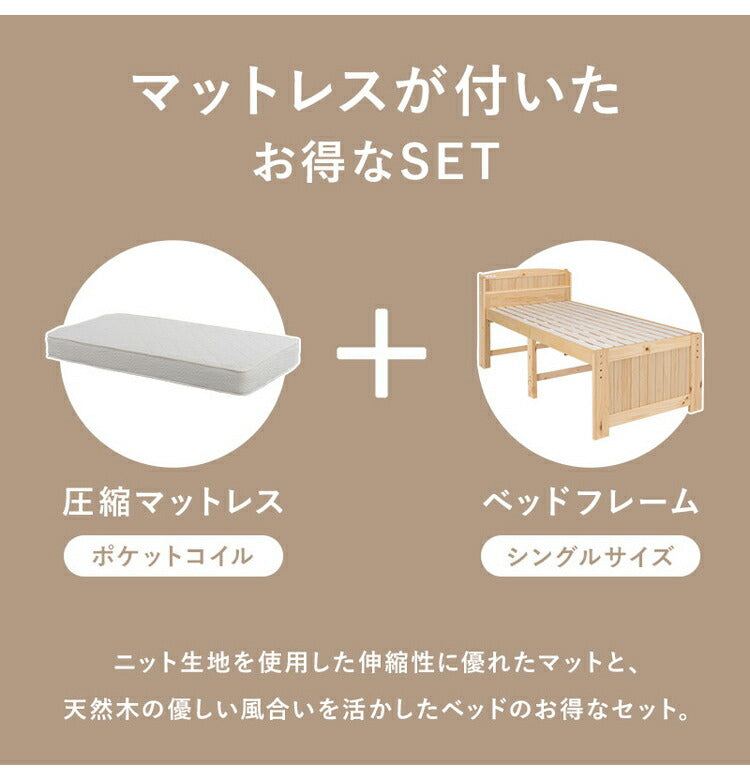 耐荷重200kg ミドルベッド シングル ポケットコイルマットレス 2点セット 宮棚付き 高さ調整 3段階 ベッド下 収納スペース 大容量 すのこベッド ベッドフレーム 天然木 木製 頑丈 おしゃれ(代引不可)