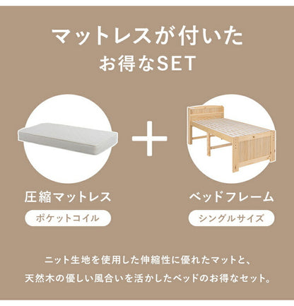 耐荷重200kg ミドルベッド シングル ポケットコイルマットレス 2点セット 宮棚付き 高さ調整 3段階 ベッド下 収納スペース 大容量 すのこベッド ベッドフレーム 天然木 木製 頑丈 おしゃれ(代引不可)