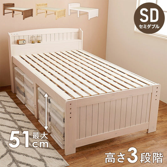 耐荷重150kg ミドルベッド セミダブル 宮棚付き 高さ調整 3段階 ベッド下 収納スペース 大容量 カントリー調 すのこベッド ベッドフレーム 天然木 木製 すのこ 頑丈 シンプル 北欧 おしゃれ(代引不可)