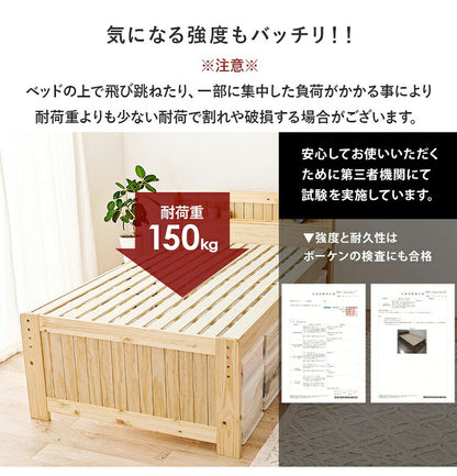 耐荷重150kg ミドルベッド セミダブル ボンネルコイルマットレス 2点セット 宮棚付き 高さ調整 3段階 ベッド下 収納スペース 大容量 すのこベッド ベッドフレーム 天然木 木製 頑丈 おしゃれ(代引不可)
