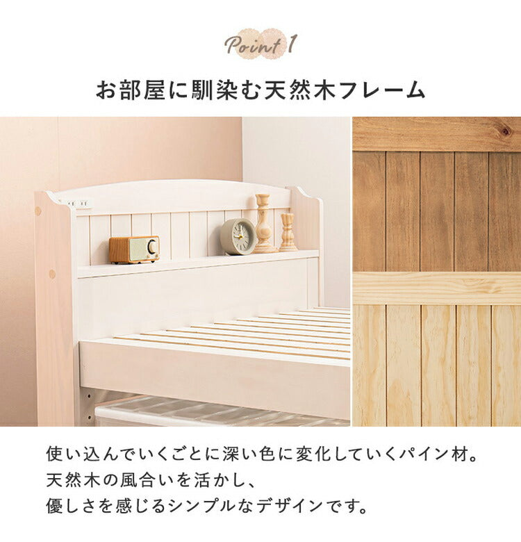 耐荷重150kg ミドルベッド セミダブル 宮棚付き 高さ調整 3段階 ベッド下 収納スペース 大容量 カントリー調 すのこベッド ベッドフレーム 天然木 木製 すのこ 頑丈 シンプル 北欧 おしゃれ(代引不可)