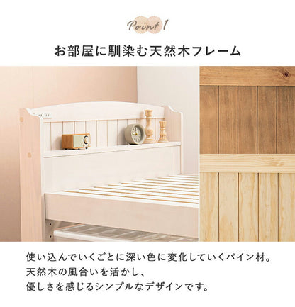 耐荷重150kg ミドルベッド セミダブル 宮棚付き 高さ調整 3段階 ベッド下 収納スペース 大容量 カントリー調 すのこベッド ベッドフレーム 天然木 木製 すのこ 頑丈 シンプル 北欧 おしゃれ(代引不可)