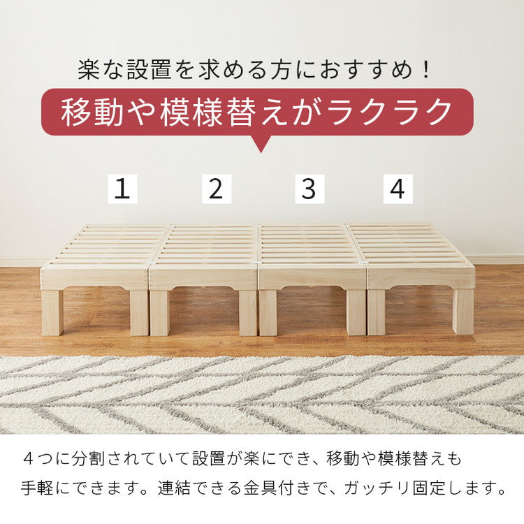 耐荷重350kg 天然木 分割式ベッド セミダブル 桐材 並べて使用・重ねて収納 桐すのこベッド 高さ調節 分割 ベッドフレーム すのこベッド 重ね置き 分解 移動式(代引不可)