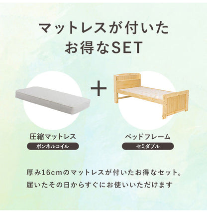 耐荷重200kg 頑丈ミドルベッド ボンネルコイルマットレス付き 2点セット セミダブル 高さ調節 すのこベッド ベッドフレーム 棚付き コンセント付き 天然木 ベッド ナチュラル 北欧 おしゃれ(代引不可)