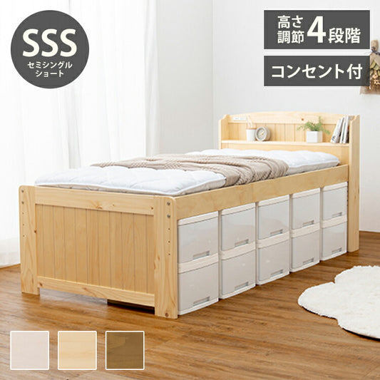 耐荷重200kg 頑丈ミドルベッド ポケットコイルマットレス付き 2点セット セミシングルショート 高さ調節 すのこベッド ベッドフレーム 棚付き コンセント付き 天然木 ベッド ナチュラル 北欧 おしゃれ(代引不可)