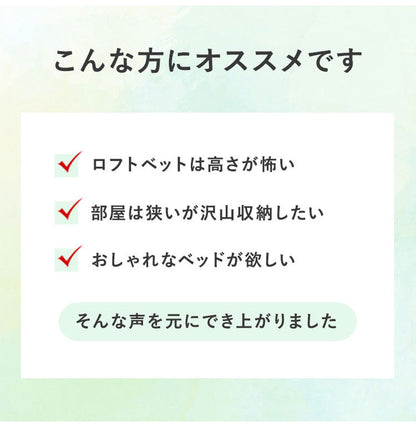 耐荷重200kg 頑丈ミドルベッド セミシングルショート 高さ調節 すのこベッド ベッドフレーム 棚付き コンセント付き 天然木 ベッド ナチュラル 北欧 おしゃれ(代引不可)