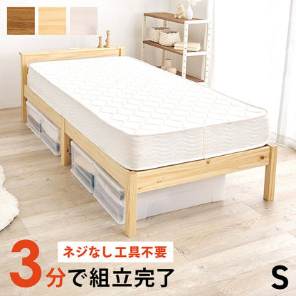 工具不要・簡単組立 引出し付き ベッド ボンネルコイルマットレス付き 2点セット シングル 耐荷重200kg 棚付き 宮棚 2口コンセント ベッドフレーム すのこベッド(代引不可)