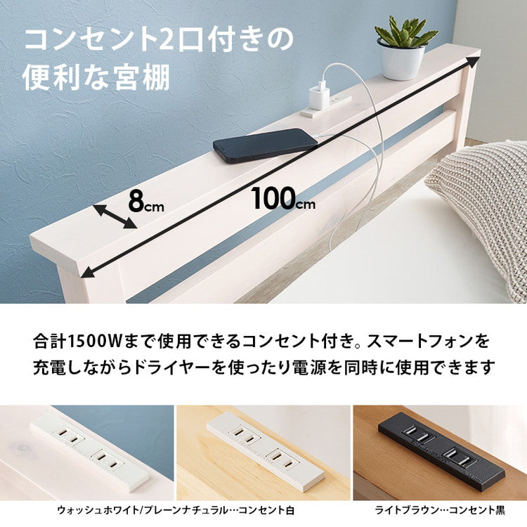 工具不要・簡単組立 引出し付き ベッド ボンネルコイルマットレス付き 2点セット シングル 耐荷重200kg 棚付き 宮棚 2口コンセント ベッドフレーム すのこベッド(代引不可)