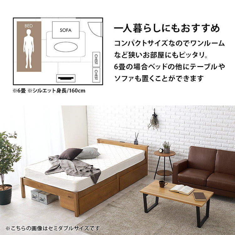 工具不要・簡単組立 引出し付き ベッド ボンネルコイルマットレス付き 2点セット シングル 耐荷重200kg 棚付き 宮棚 2口コンセント ベッドフレーム すのこベッド(代引不可)